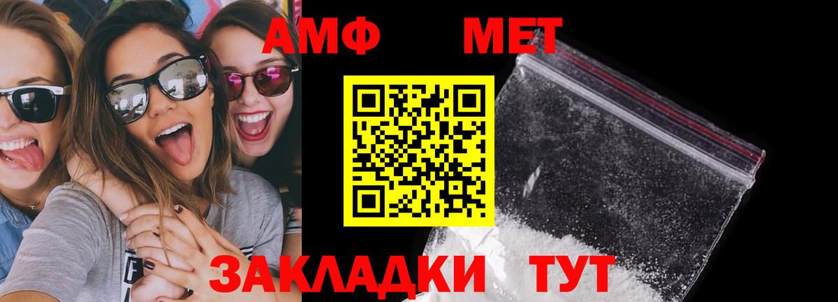 АМФЕТАМИН Premium Переславль-Залесский