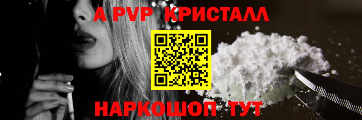 Alpha-PVP СК КРИС Переславль-Залесский