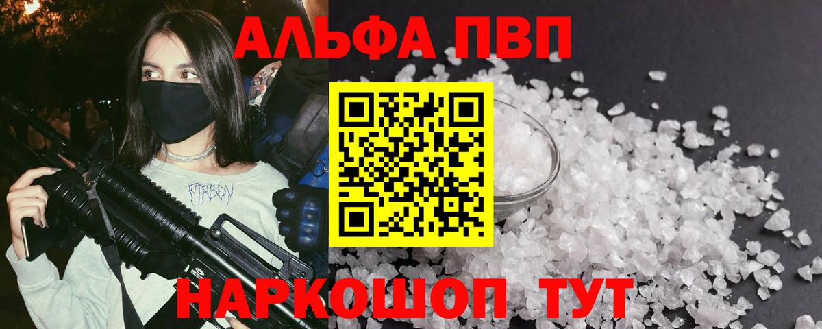 A PVP СК  APVP СК КРИС  Переславль-Залесский  Alpha PVP СК  A PVP  Вход с VPN 