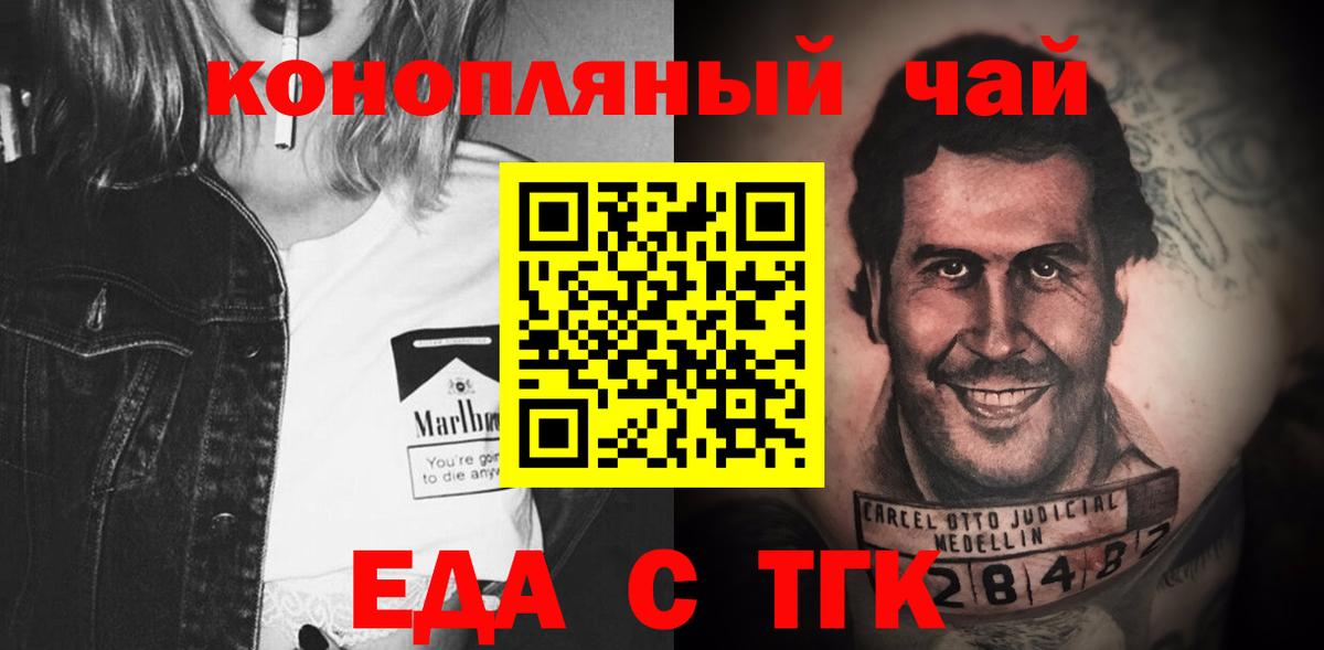 Переславль-Залесский  Canna-Cookies конопля  Вход с VPN 