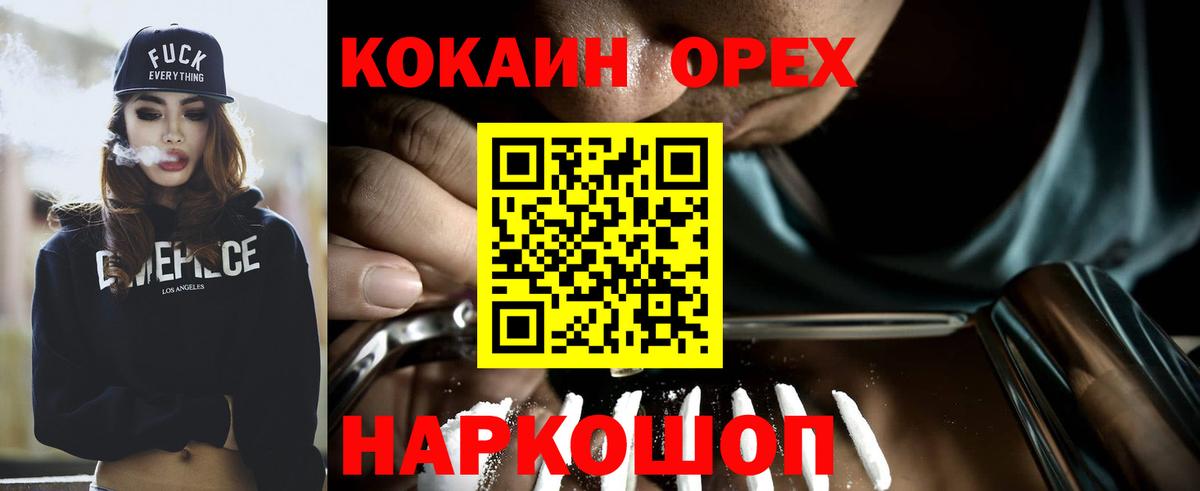 Переславль-Залесский  COCAIN Колумбийский  Вход с VPN  COCAIN Боливия 