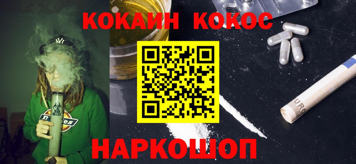 КОКАИН Колумбийский Переславль-Залесский