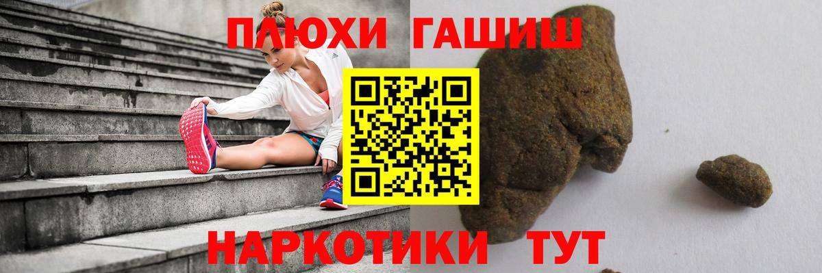 ГАШИШ Ice-O-Lator Переславль-Залесский