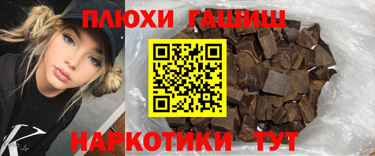 Переславль-Залесский  Гашиш Cannabis  Вход с VPN 