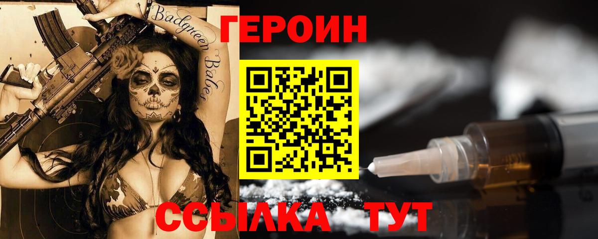 Переславль-Залесский  Героин гречка  Вход с VPN 
