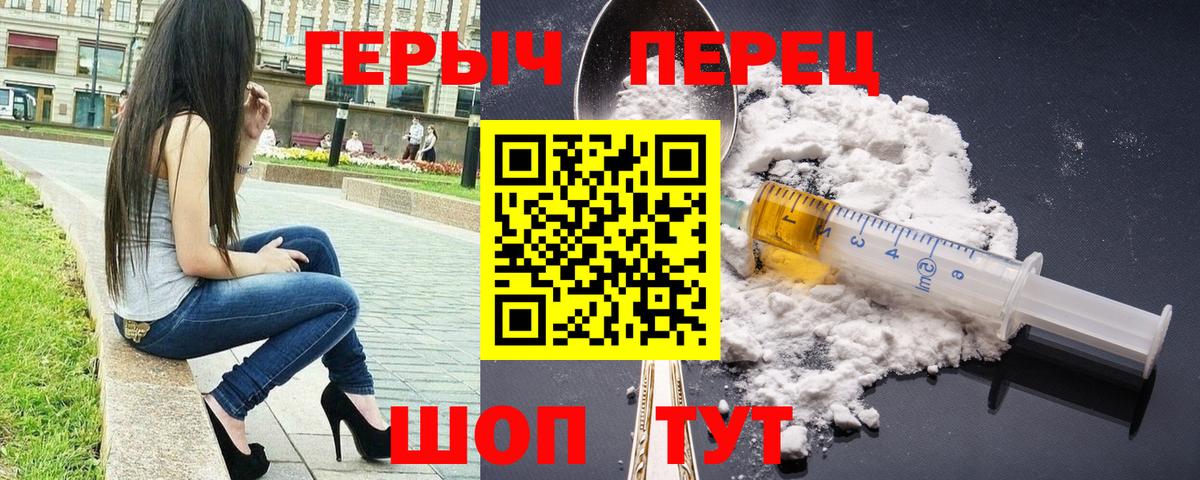 ГЕРОИН афганец Переславль-Залесский