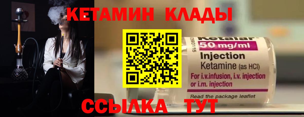 КЕТАМИН VHQ  КЕТАМИН VHQ  Переславль-Залесский  Вход с VPN 