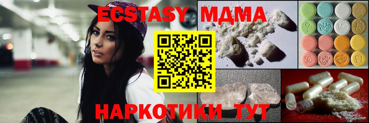 Переславль-Залесский  МДМА молли  МДМА молли  Вход с VPN 