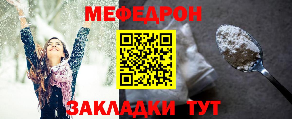 МЕФ мука Переславль-Залесский