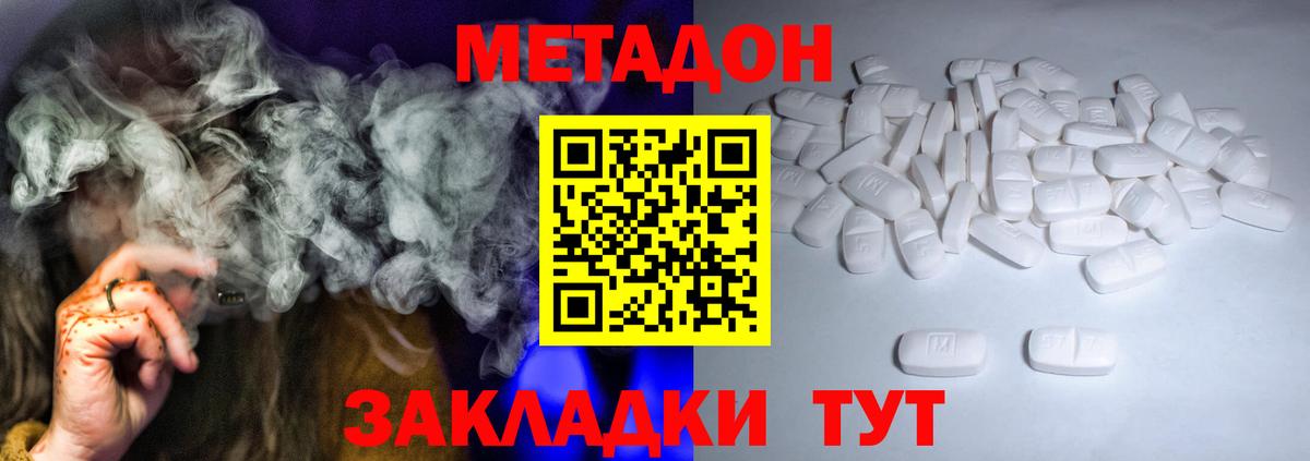Метадон кристалл  Метадон белоснежный  Вход с VPN  Переславль-Залесский 