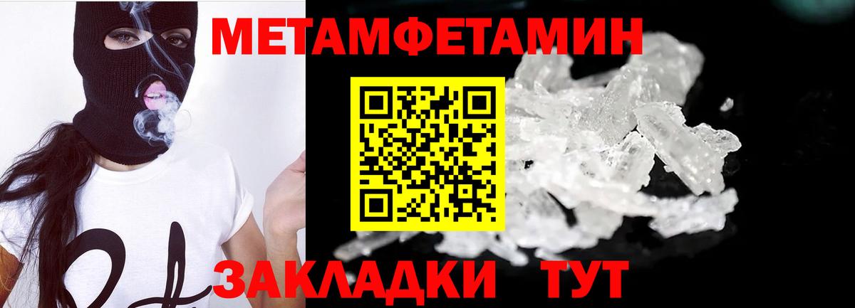 МЕТАМФЕТАМИН Methamphetamine  Вход с VPN  МЕТАМФЕТАМИН Methamphetamine  Переславль-Залесский 