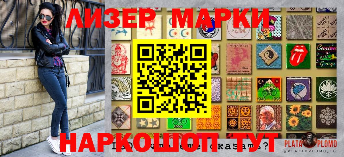 Переславль-Залесский  Марки NBOMe  Вход с VPN  продажа наркотиков  Марки NBOMe 1,5мг 