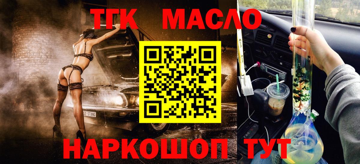 ТГК Wax Переславль-Залесский