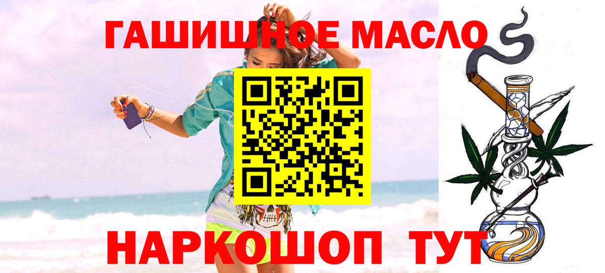 Дистиллят ТГК концентрат  Вход с VPN  Дистиллят ТГК жижа  Переславль-Залесский 